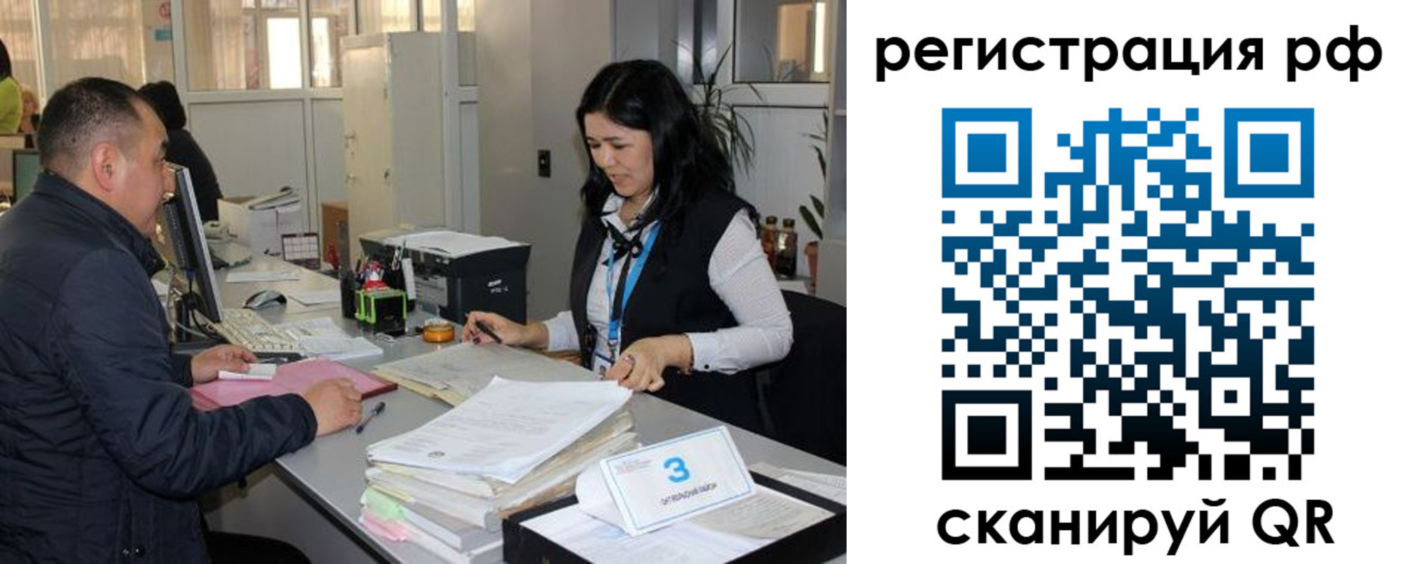 прописка ребенка в Выксе